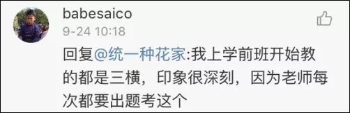 玩具的“具”框内到底是几横？网友吵翻，有人懵了…