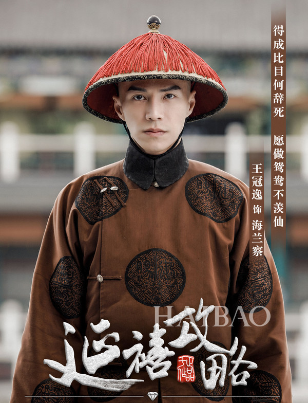 《延禧攻略》最会穿的竟是他?