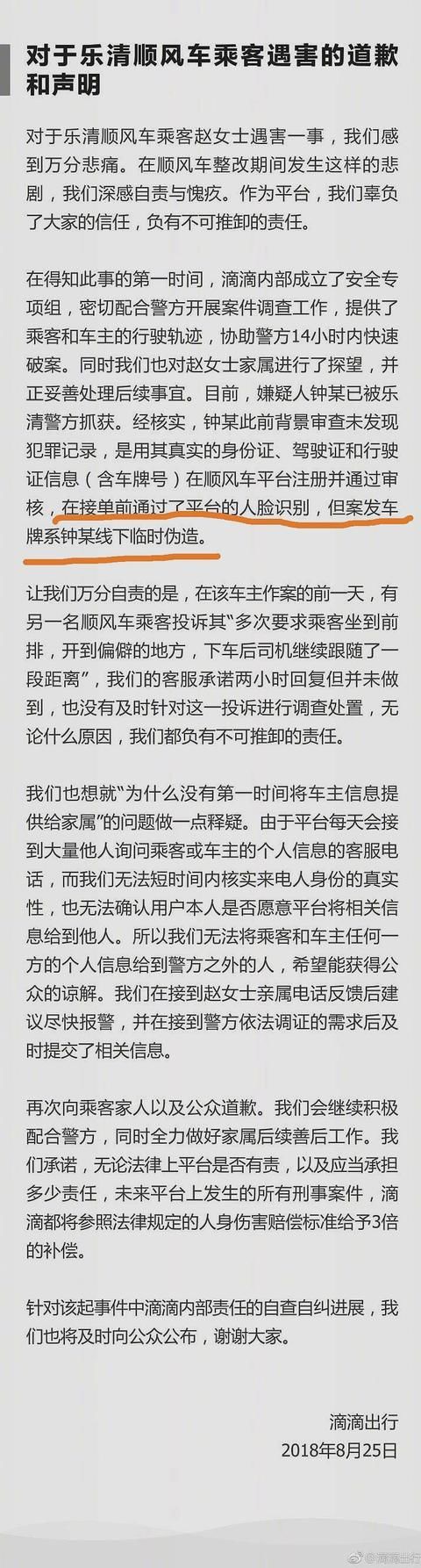 央视打脸滴滴，道歉也敢说谎？交通部回手一拳，有钱你了不起啊？