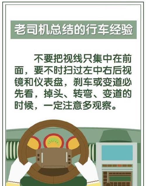  「经验」老司机总结的安全经验：行车篇