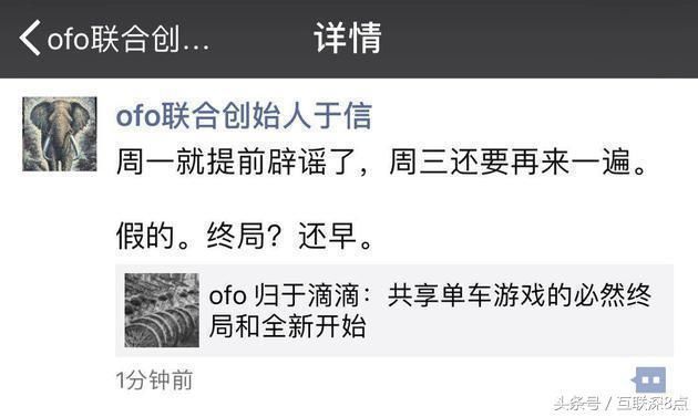 狼又来了，天天传小黄车被收购，数来追究报假新闻的媒体责任?