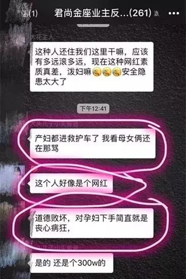 网红大V遛狗不牵绳，狠推32周孕妇，怒呛：活该流产！警方深夜回