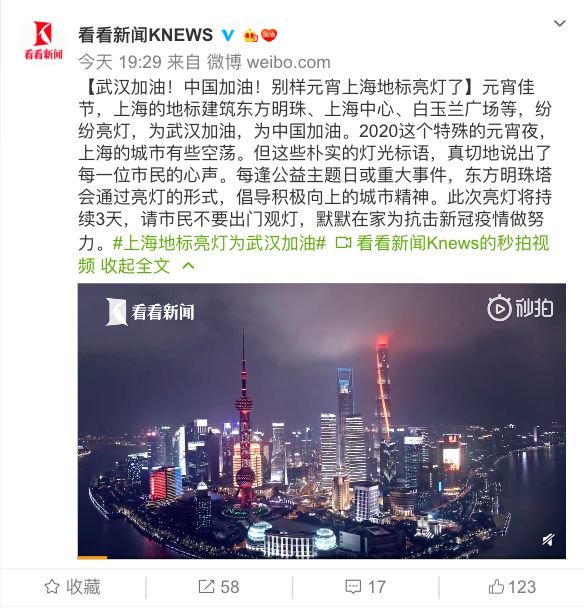  亮灯@四海一家！刚刚全国各地齐亮灯！力挺武汉！