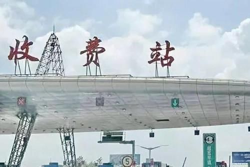 国庆高速免费时间出炉！看完这两条消息，车主：突然不想回家了