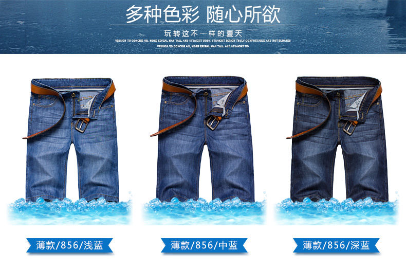 科技宅福利:轻薄冰爽，南极人男士休闲牛仔短裤34.9元