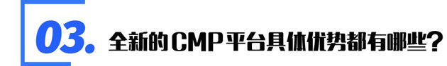 『平台』小型SUV双生记解析CMP模块化平台下的标致2008e2008