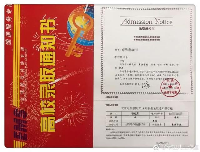 被曝与鹿晗分手？宋祖儿通知书曝光 杜海涛就餐厅腹泻事件发声明