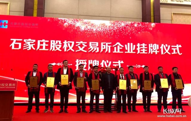 『资金』河北101家企业获挂牌上市奖励资金3190万元