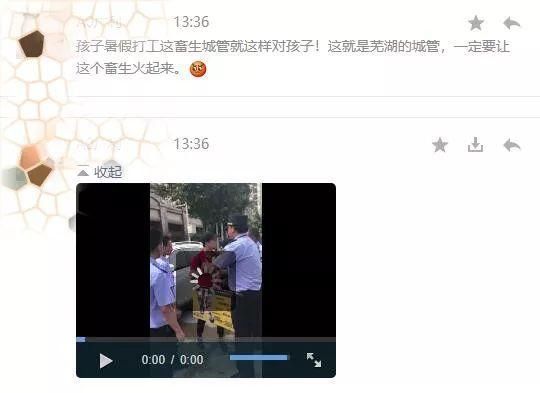 网传芜湖城管围攻一个小孩?真相来了……