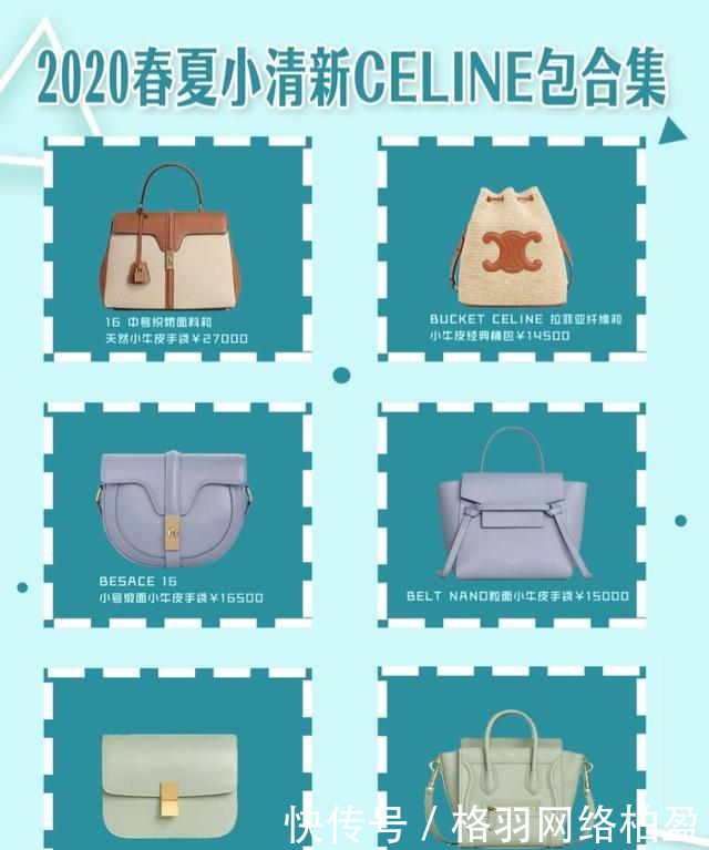  大街■烂大街也要买的Celine极简风包包