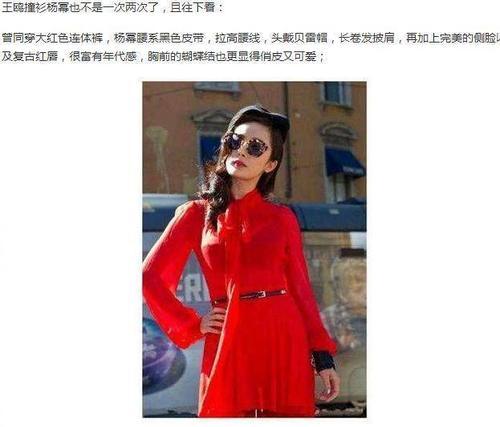 王鸥杨幂暗地较量明着撕逼，网友：未婚和少妇就是不一样！杨幂碾
