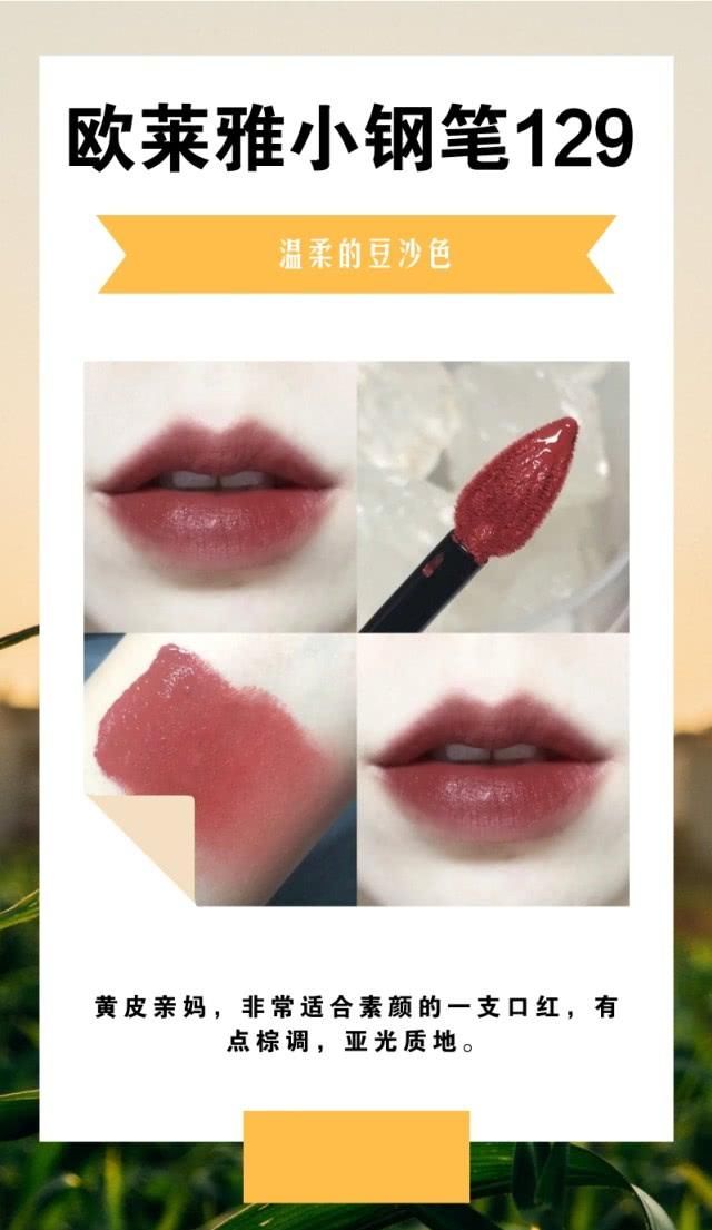 #常漂亮#黄皮最值得入的五支显白口红,十分平价,闭眼入