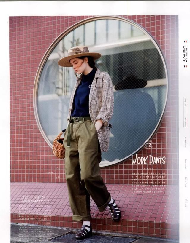  杂志：日系杂志中的春季法式风穿搭