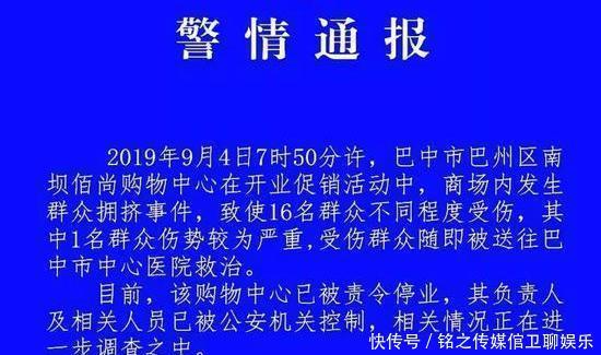  【超市】火了！重庆来福士开业 开放购物中心，四川超市发生踩踏