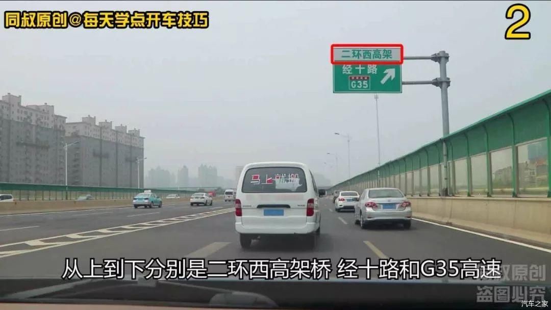  车道：新手开车走立交桥，记住这个标线就不会走错，学会不吃亏