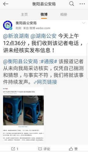 媒体称湖南衡阳一母亲把孩子罩在凳下打麻将 警方回应：与事实不