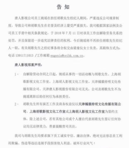 比王宝强还惨?胡歌留学真相曝光，网友:又一位被经纪人坑的演员