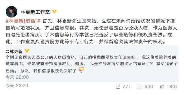 医学生回应，网上流传的林更新病例疑点重重，似实习医生搞的事情