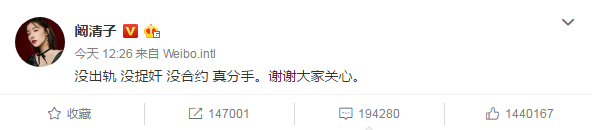 阚清子、纪凌尘发文承认已分手的事实，网友：这下子终于实锤了