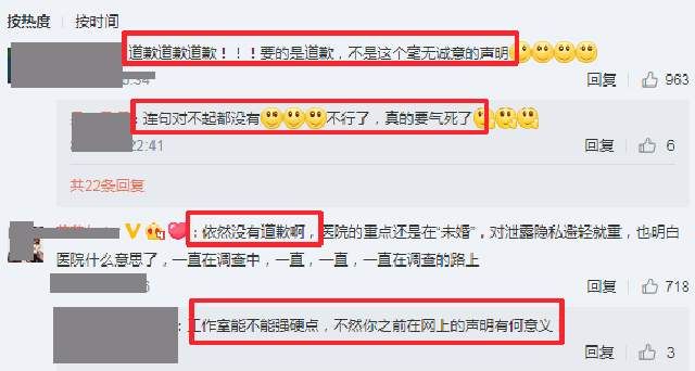 医院发布声明，力证林更新“未婚”!网友:为啥连对不起都没有?