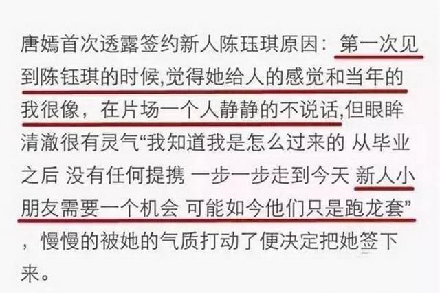  「看中」曾在横店当群演的她，被唐嫣看中发掘，今成功逆袭成新生代主演