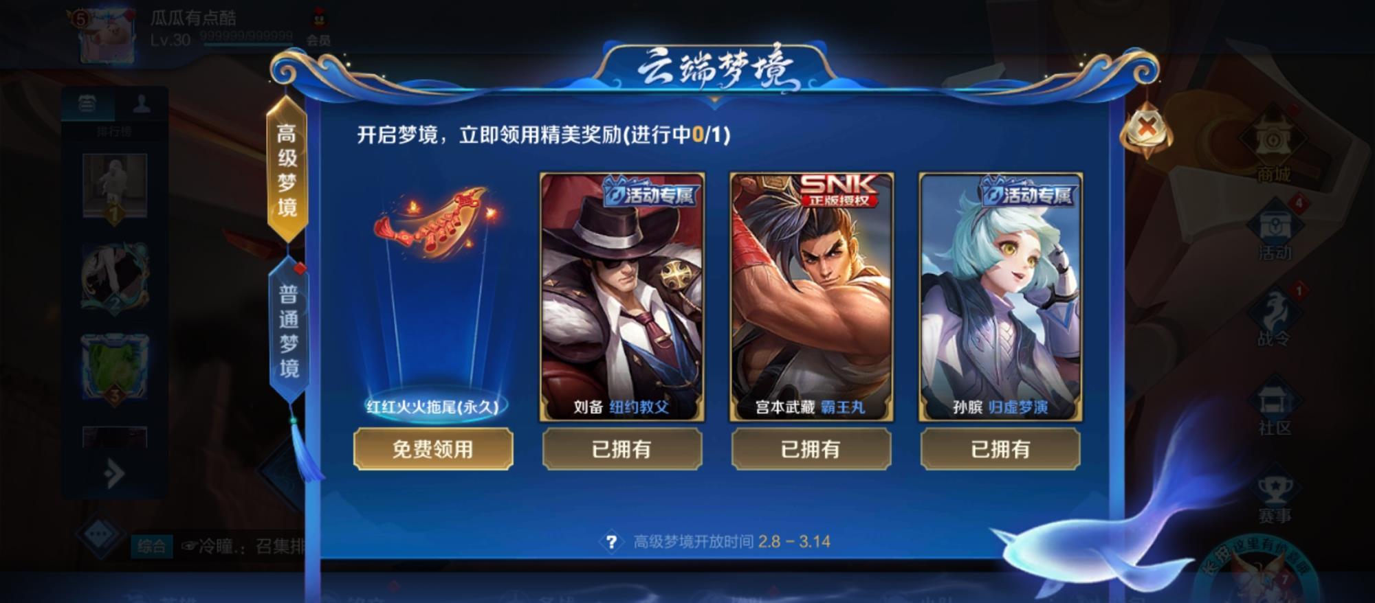 留给:S18赛季将结束,梦境活动14号更新,60点券留给钟馗