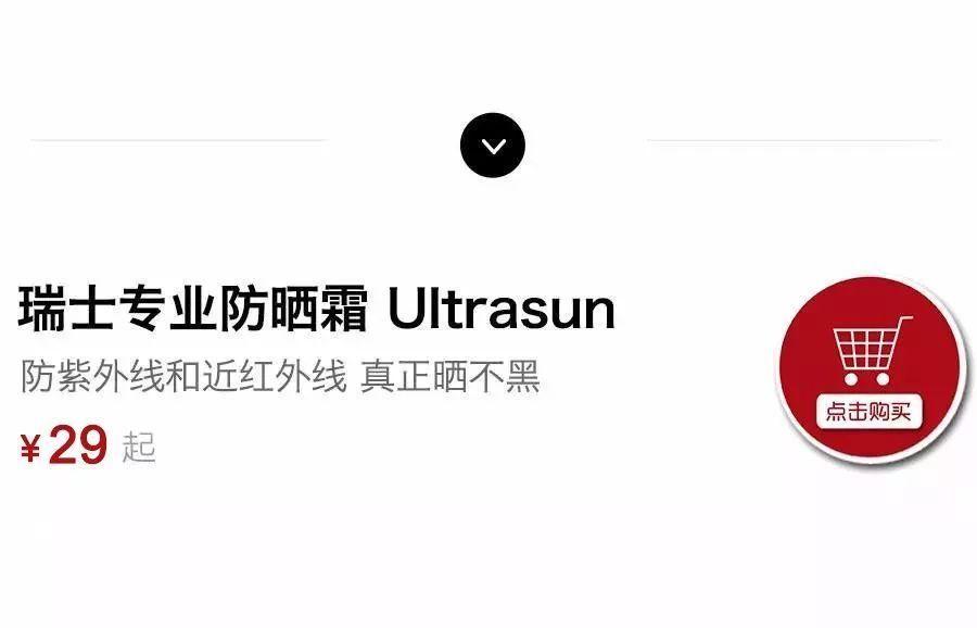 拒绝晒黑!一天只要涂一遍的防晒霜，限时5折购
