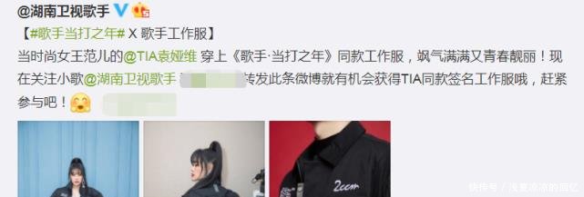  #袁娅维#声入人心奇袭成功，下期在线歌手必淘汰一位，官方微博暗示明显！