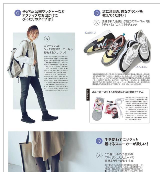  「穿搭」一年四季都不失宠的运动鞋,4月踏青穿着刚刚好,洋气又百搭