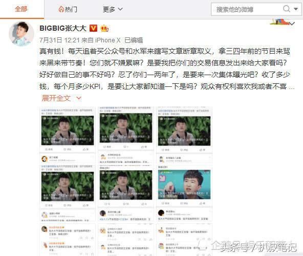 张大大成网络暴力受害者？发文澄清没有怼王宝强，是水军断章取义