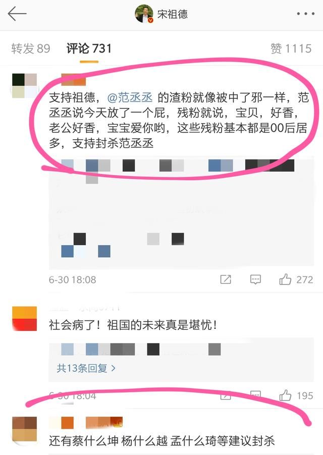 近日，娱乐圈知名人士发文大喊：范丞丞滚出娱乐圈！网友：封杀他
