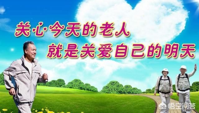  「老人」为什么有些退休了的老人工资那么高比现在多数年轻人工