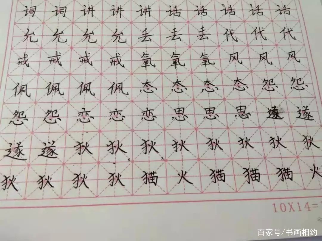 长横:书写时注意要掌握节奏
