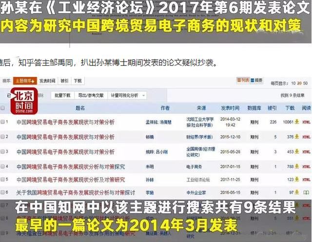 “座霸男”真实身份确认，却被爆出论文涉及抄袭，校方紧急回复！