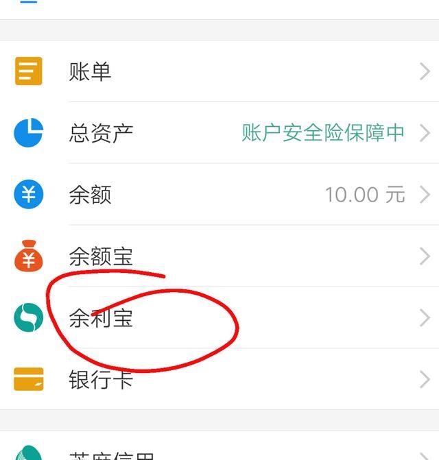 还在为支付宝余额宝的限购发愁吗，告诉你一条新的途径