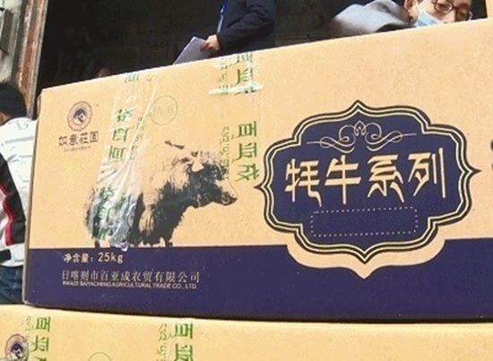  「援助」西藏援助湖北的物资，到了！