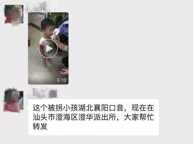 辟谣!网传襄阳小男孩被拐?真相是......