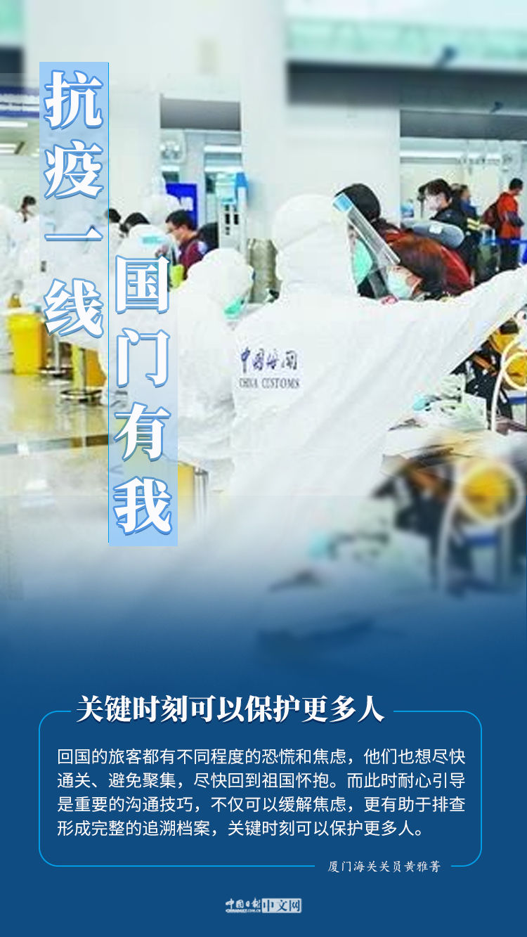  『国门』海报 | 抗疫一线 国门有我
