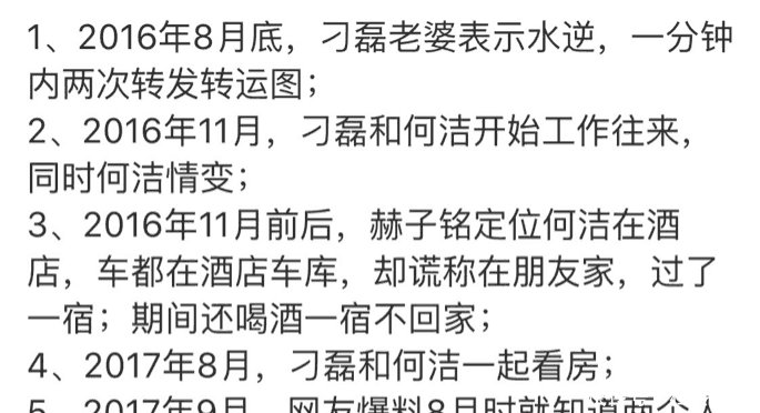 何洁公布恋情否认出轨, 但从时间线分析, 她很难洗白了!