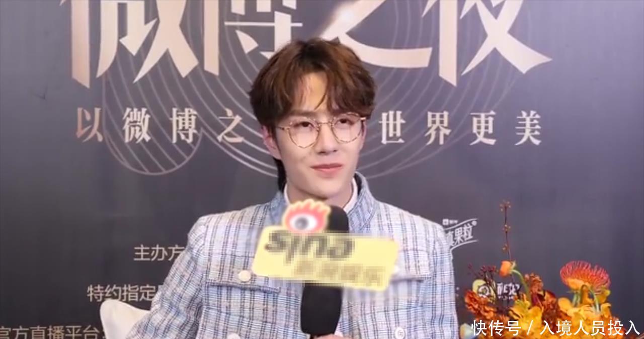 微博之夜王一博带眼镜