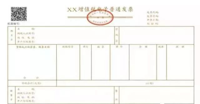 发票换监制章了，哪些不能用了？今天统一回复！