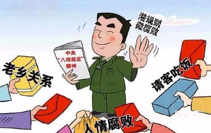 农村基层腐败常犯的6个款项，附举报方式！