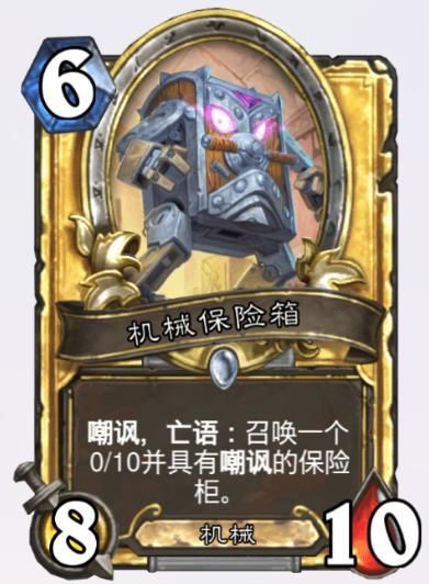 「公布」炉石传说两个未上线的棋子公布,还有这六星卡的名字没搞错吗