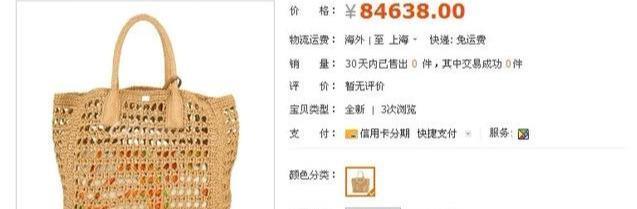  #钩针#八万四千六一个棉草包？成本居然不到200块！（钩针包包图解）