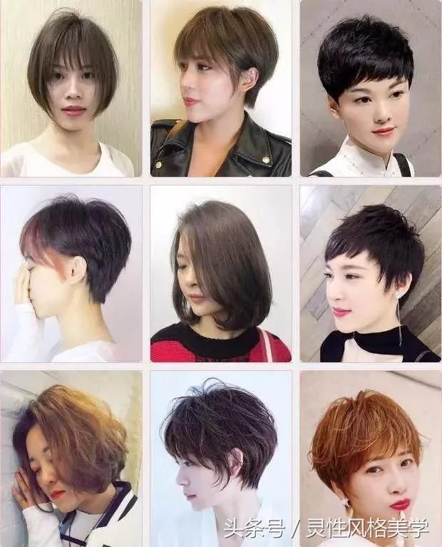 2018初秋最新短发（1000款），小心看眼花！
