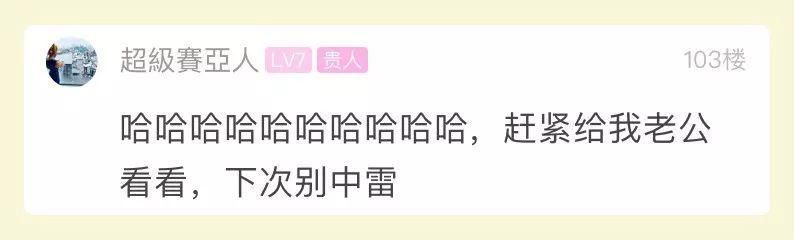 挑选■小伙精心挑选的礼物，老婆拆开一看傻眼：赶紧退货！晒图后网友笑喷