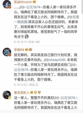 你以为的反转，其实是一个疯狂的谣言……