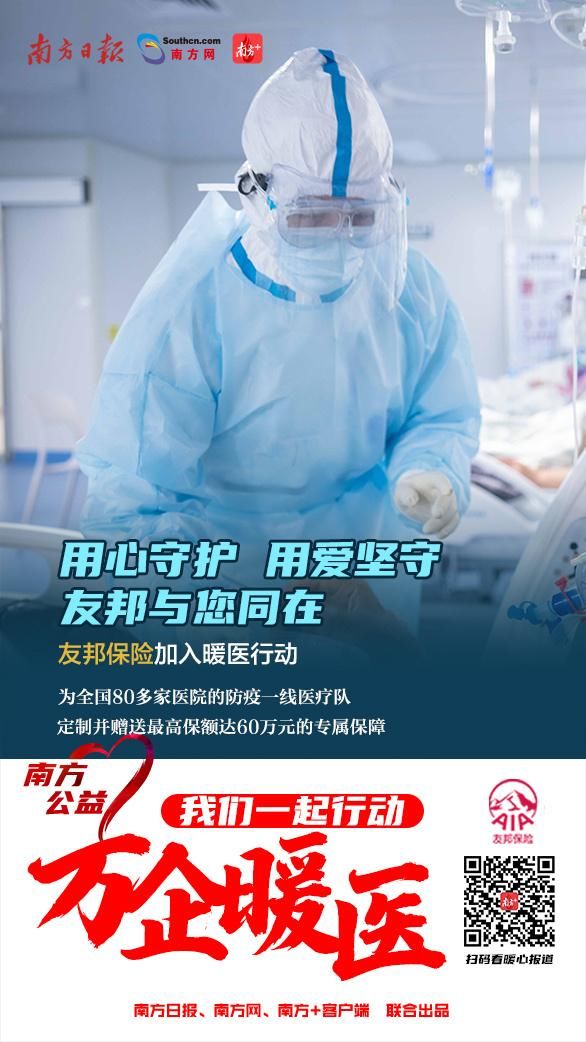  「行者」万企暖医｜逆行者今起凯旋！广东26家金融机构为暖医出实招