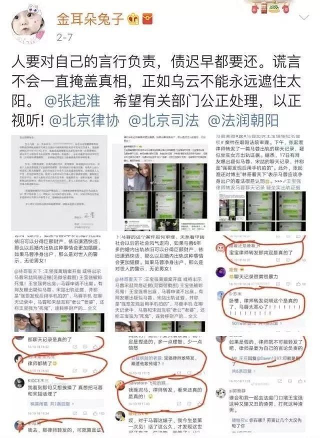 马蓉及好友轮番指控王宝强律师造谣，律师只用十个字回应!