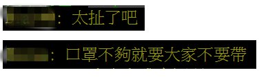  民进党■民进党当局极力宣传＂健康的人不用戴口罩＂ ，面对质疑台“卫福部”官员改口